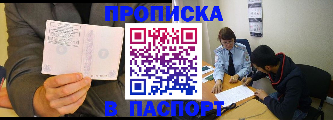 временная регистрация надежно в Конаково