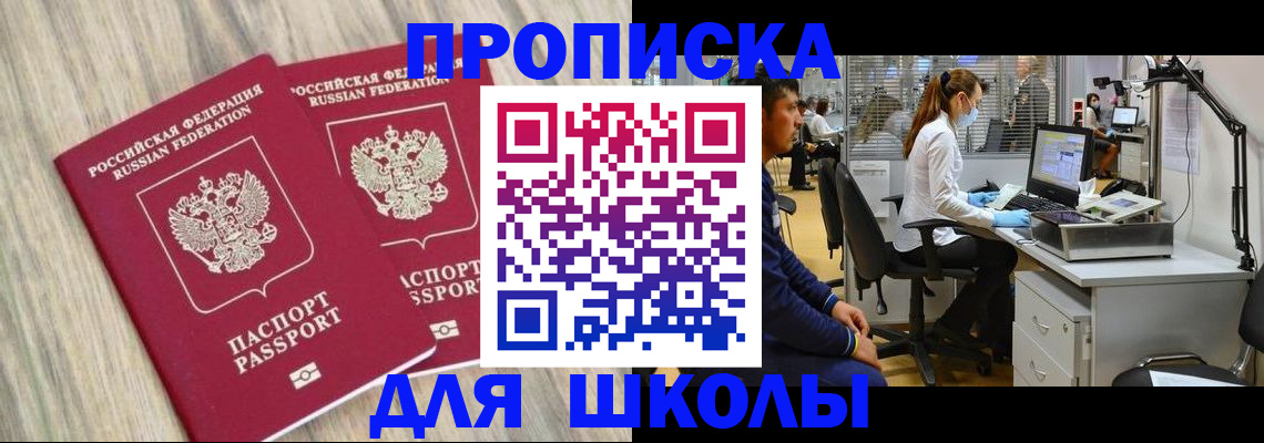 прописка от собственника в Конаково